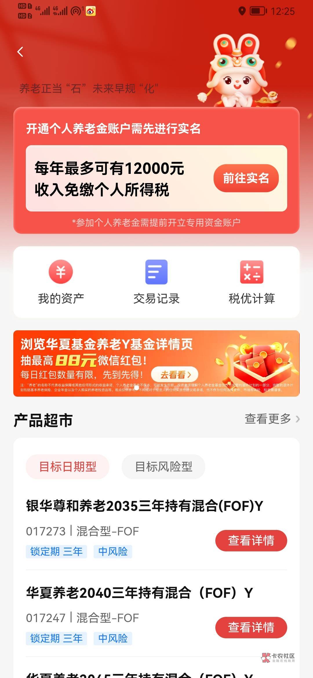 都在偷撸装.，然后发出来炫耀，下载石化金融app，然后实名点浏览那个就可以抽奖了

29 / 作者:卡浓j / 