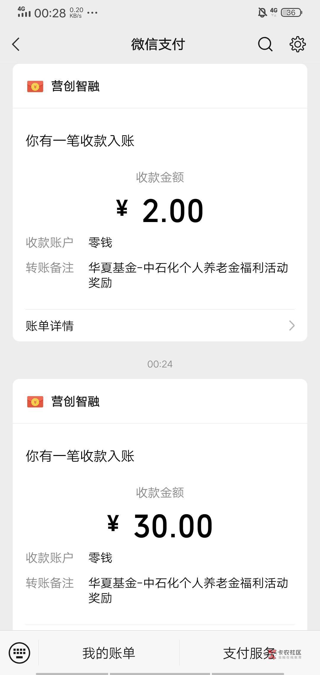 石化金融，华夏浏览低保2毛，绑定的的错失288，本来就是想点进去看看，结果直接给抽奖60 / 作者:我名字不是联系方式 / 