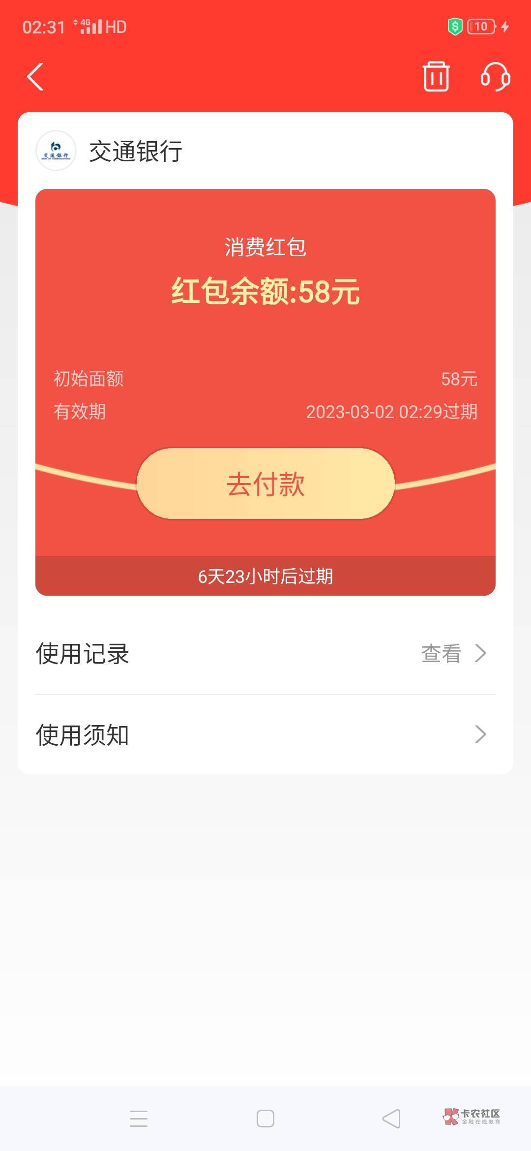 zfb58毛
问下老哥们zfb开通交通养老领的这个58毛是不是便利店什么的直接消费买东西没57 / 作者:cass1129 / 