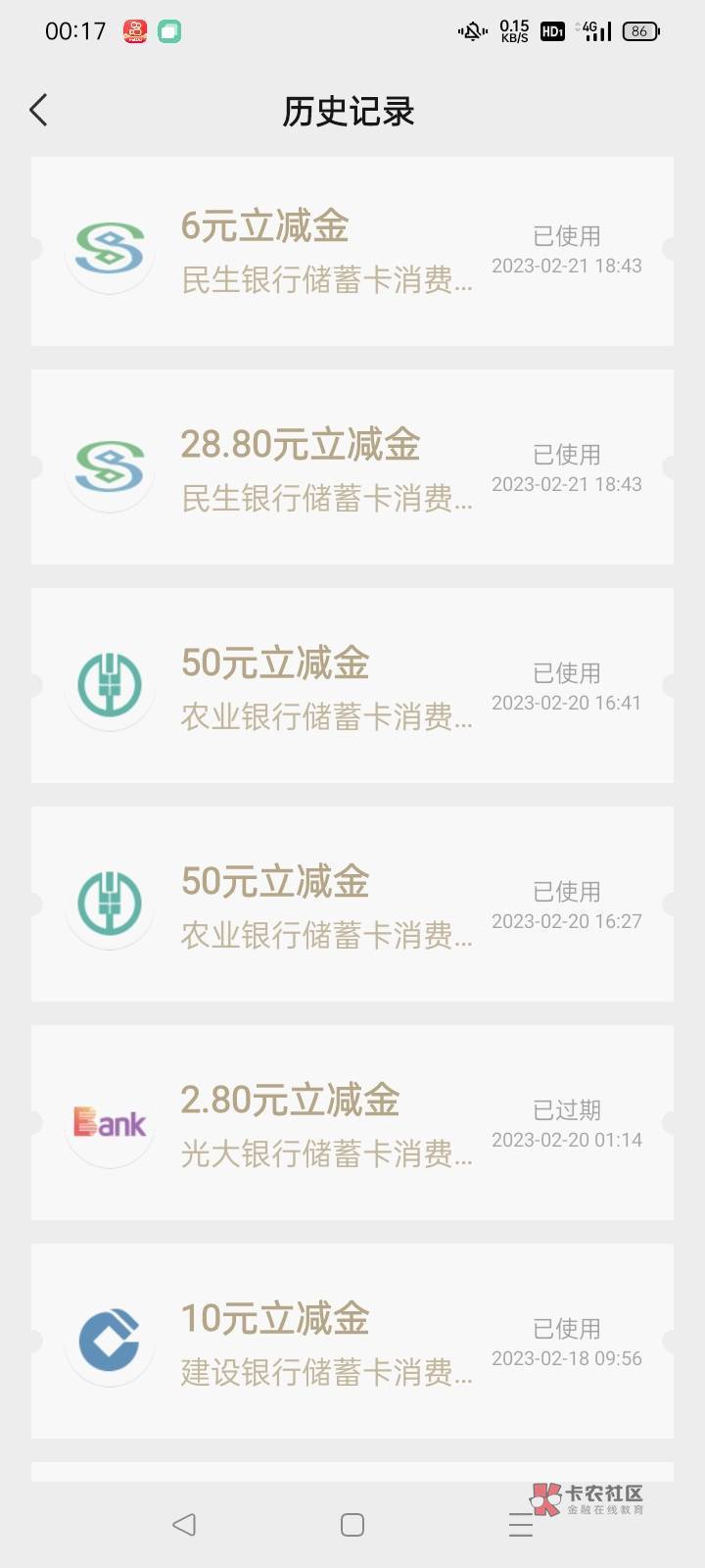 老哥们，农行养老还有什么组合，目前撸了三组，广东 +福州，河北➕漳州，海南➕苏州。85 / 作者:天上人间qw / 