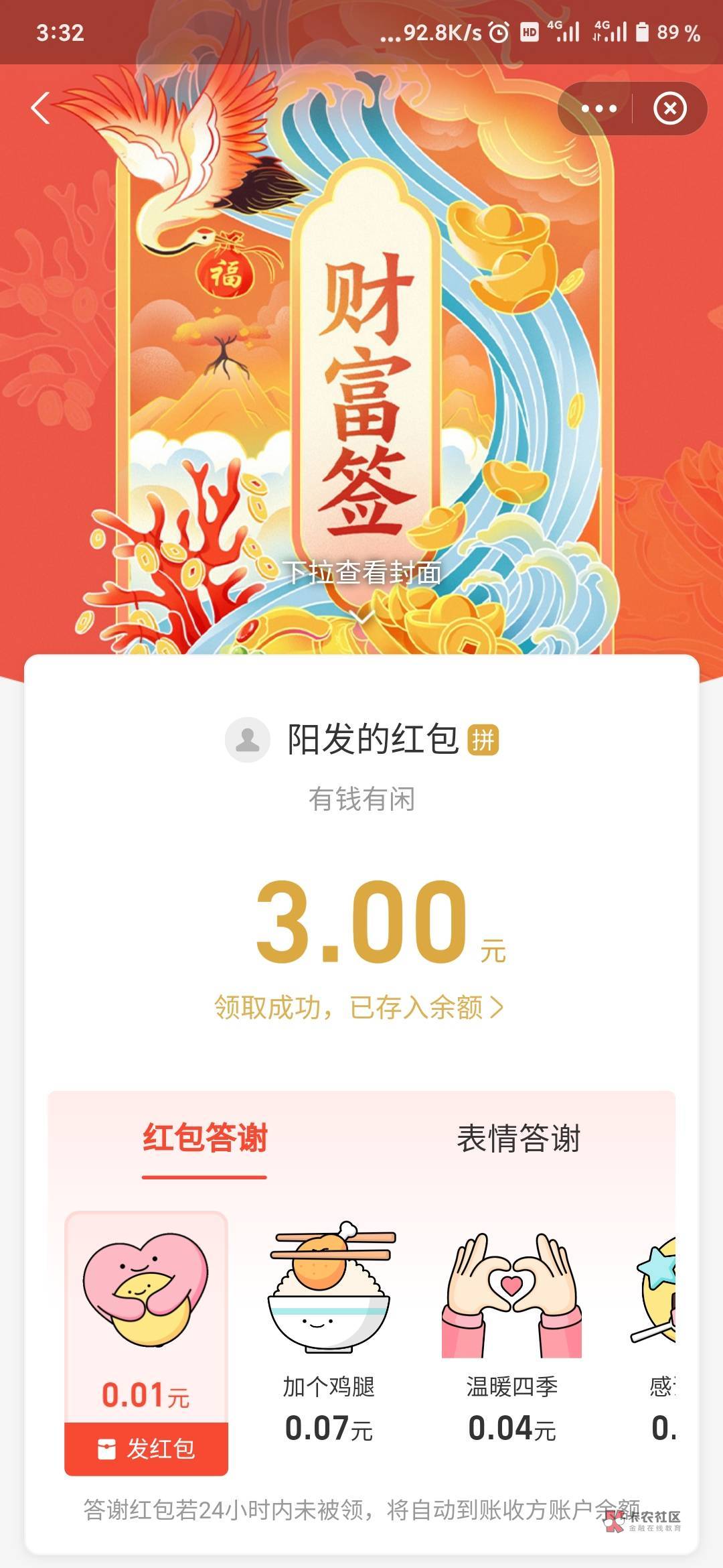 无聊发个小包，猜猜我的cpu型号。注:10代以上

66 / 作者:栗燕返 / 