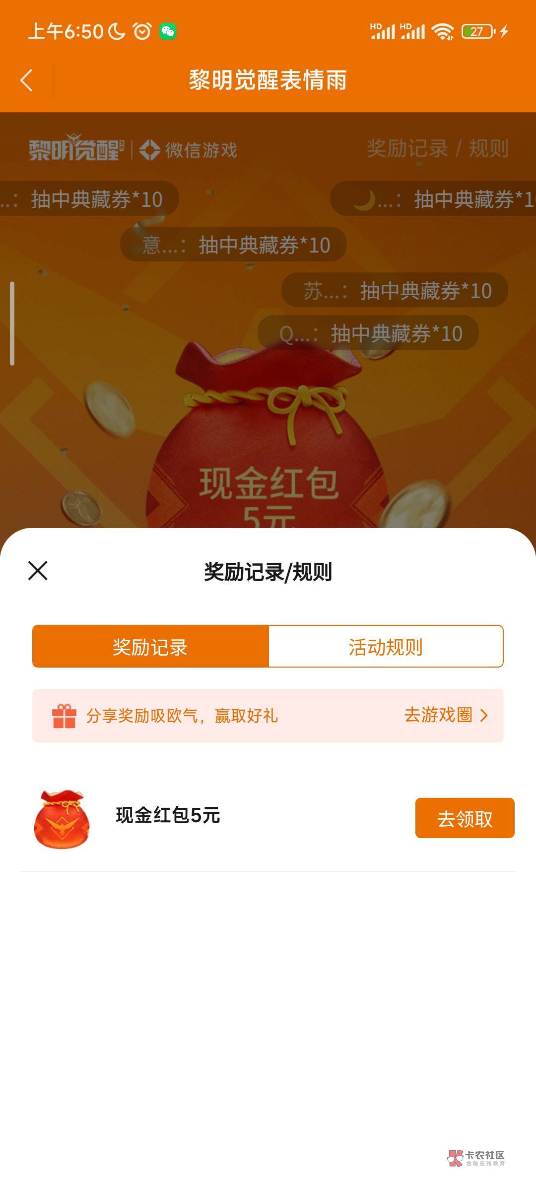 微信聊天框发送黎明觉醒，刚中5

41 / 作者:梦里赚钱 / 