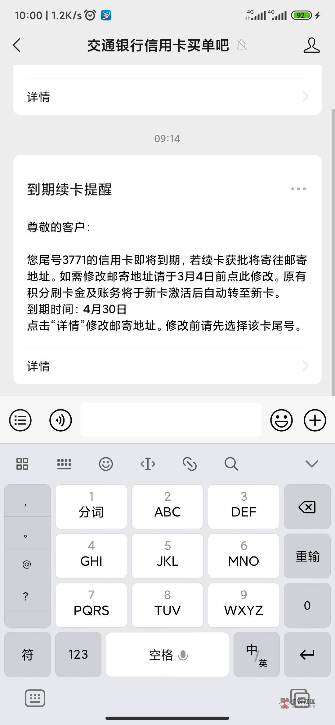 老哥们 用卡期间有过多次逾期记录 最长不过3个月 换卡审批容不容易过？不过会不会要一38 / 作者:热. / 