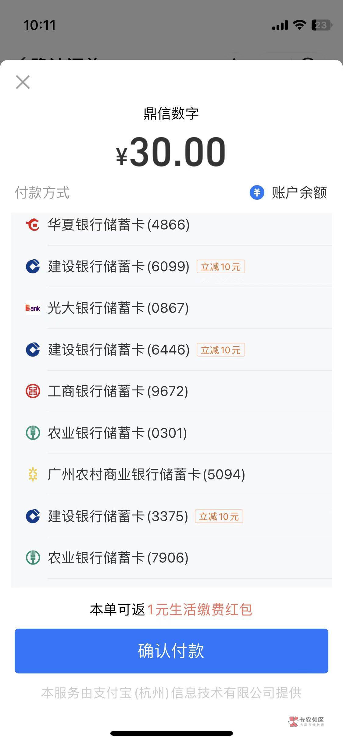 支付宝建行红包t不了的，可以去支付宝搜鼎信充值买猫超卡

36 / 作者:冬眠、 / 