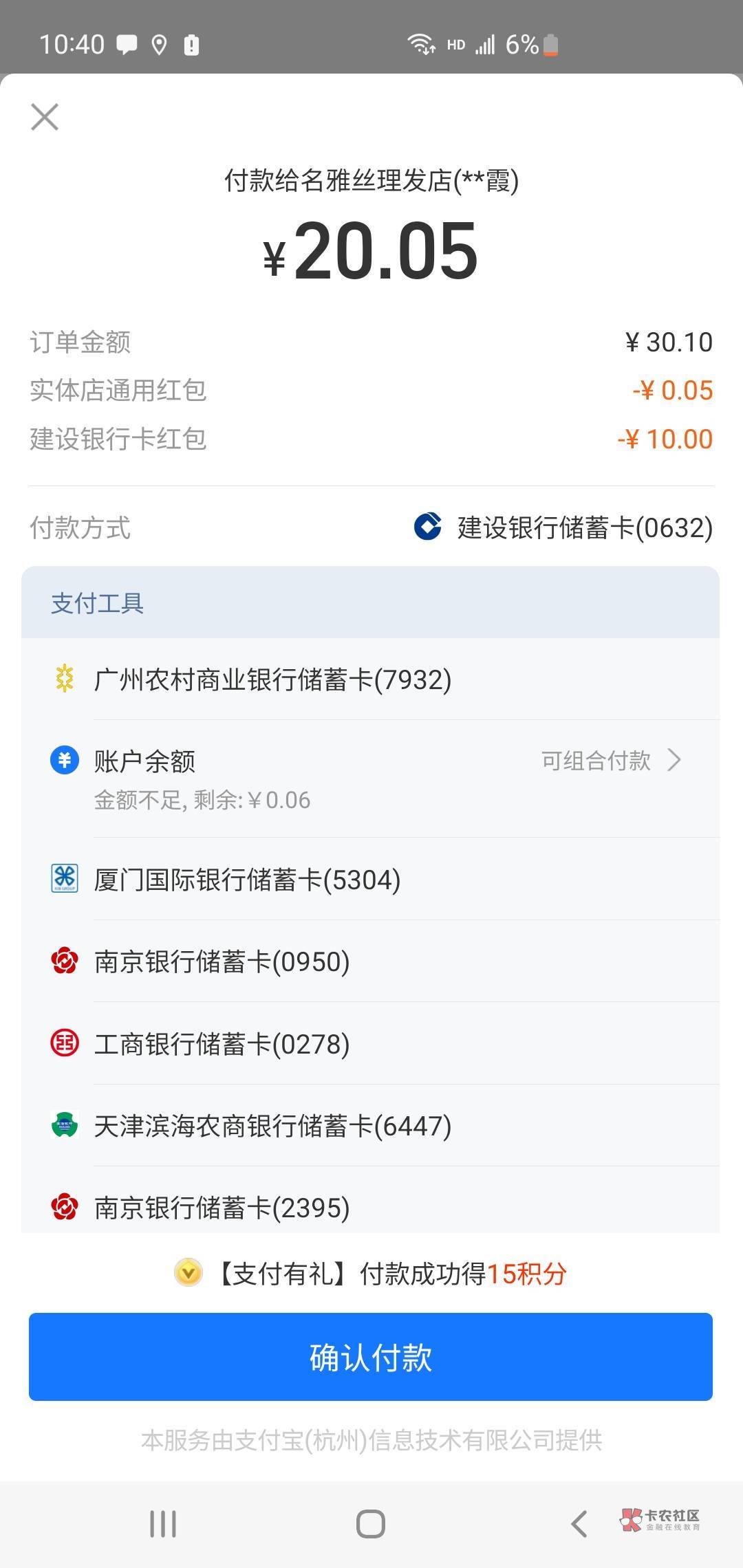 支付宝幻影定位北京，扫赚钱码撸10立减金，实体主扫或者买卡都能抵扣，一定要定位北京69 / 作者:广东李易峰. / 