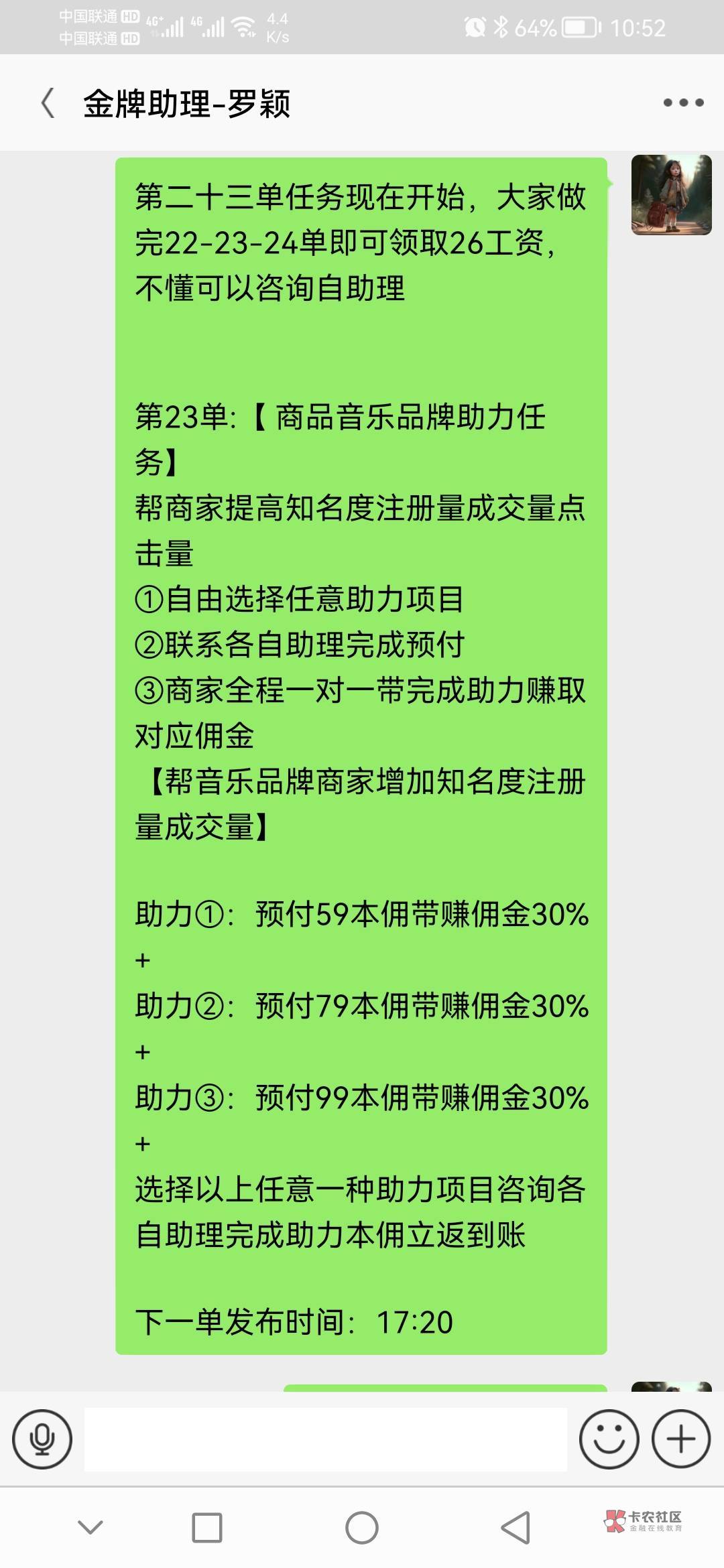 老哥们这个支付宝的昨天跟今天的两单垫付，第2单应该可以冲吧  第一单的垫付金额就小
33 / 作者:张月泰是你哥 / 