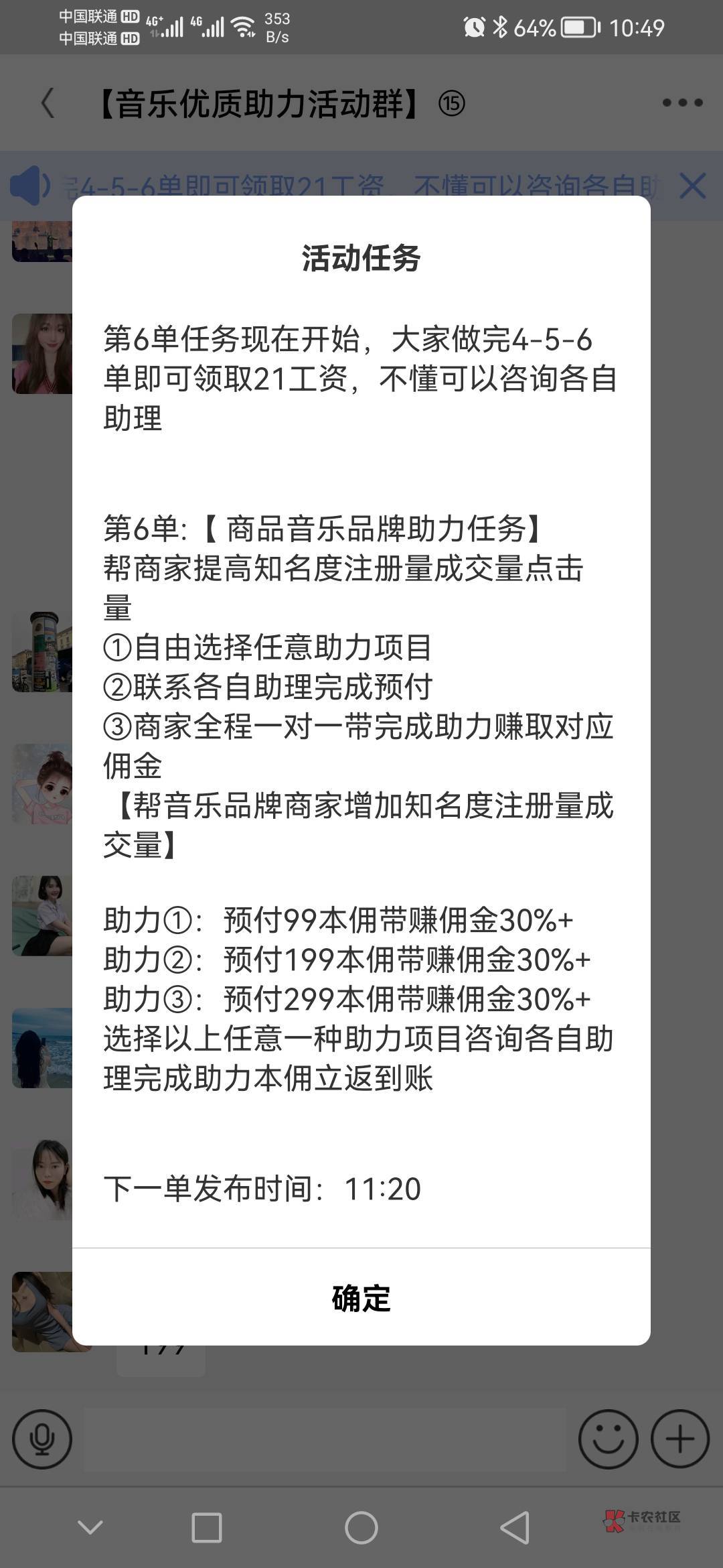 老哥们这个支付宝的昨天跟今天的两单垫付，第2单应该可以冲吧  第一单的垫付金额就小
98 / 作者:张月泰是你哥 / 