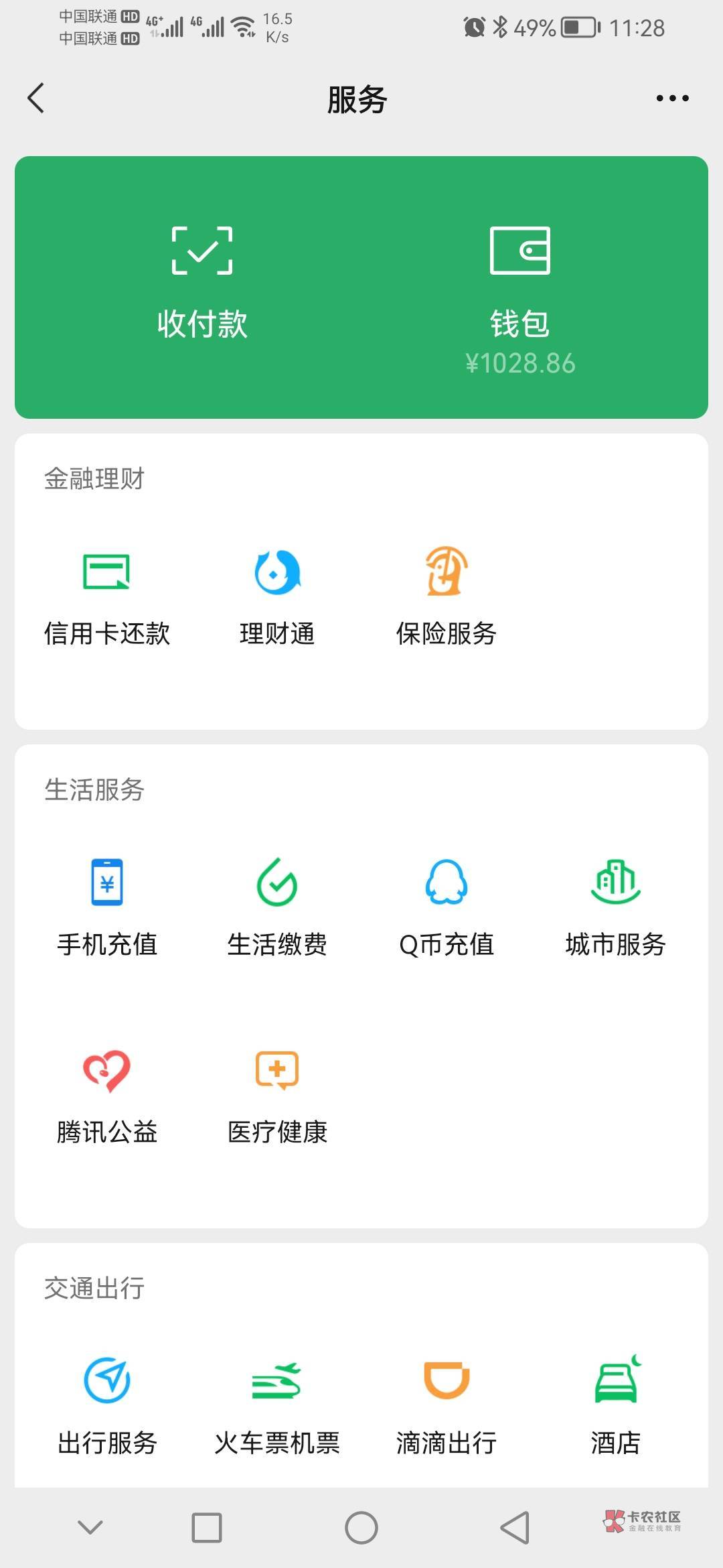 老哥们支付宝特邀车第2单垫付干个199，成功到账  两个车总共今天搞了1028   第3单垫付16 / 作者:张月泰是你哥 / 