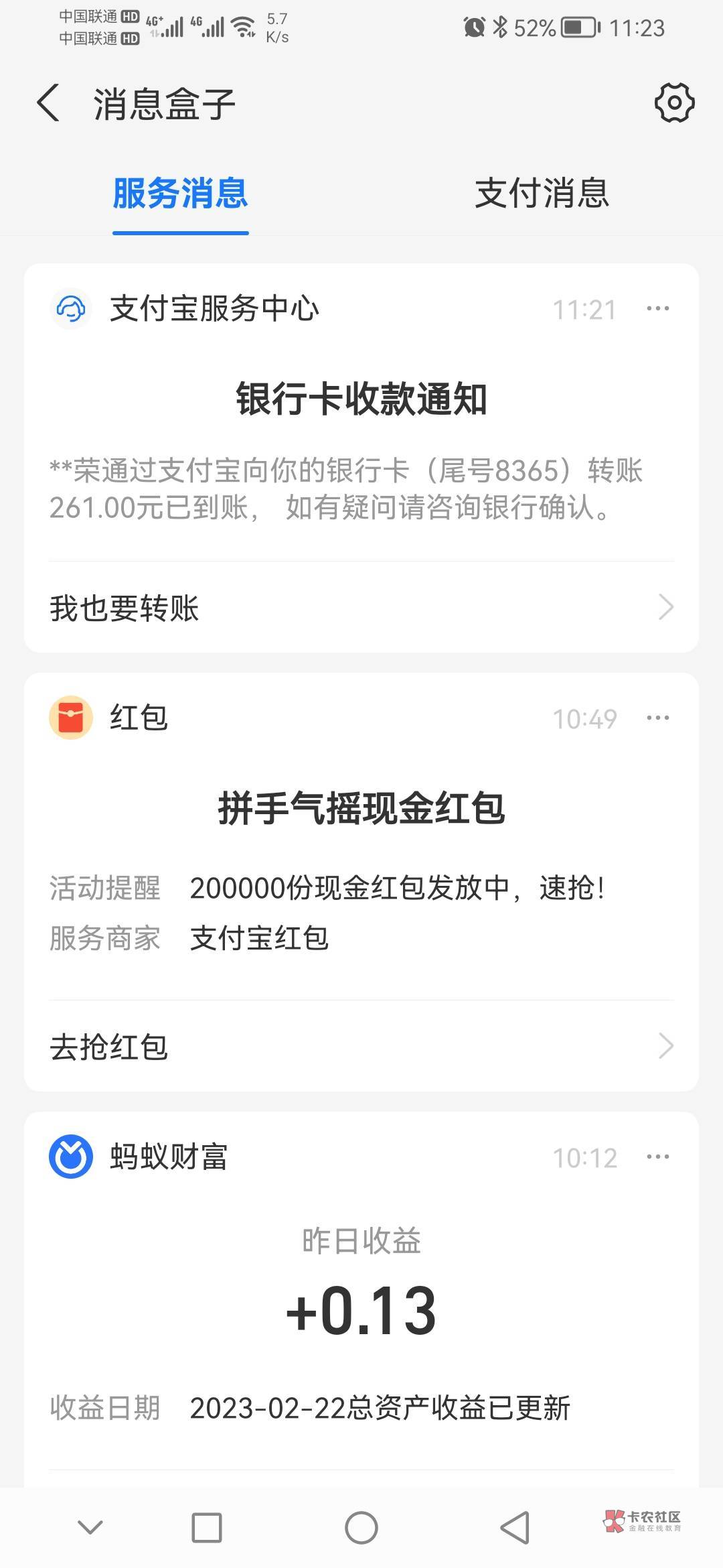 老哥们支付宝特邀车第2单垫付干个199，成功到账  两个车总共今天搞了1028   第3单垫付8 / 作者:张月泰是你哥 / 