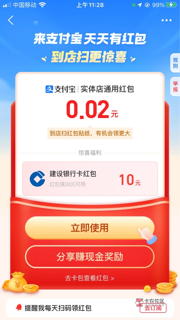 支付宝10毛领到了
怎么T呢

50 / 作者:素质低下 / 