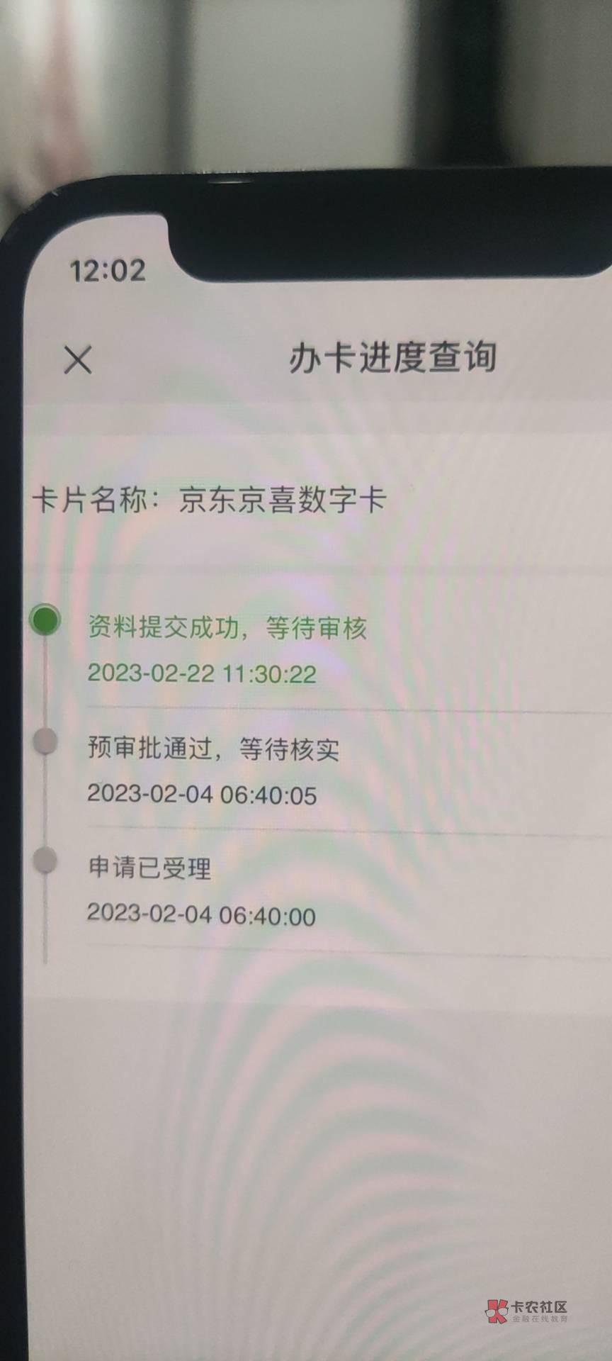 预审批通过，等待核实。
光大这种的直接去网点能行不？没收到短信。公众号查到的。
9 / 作者:温惜别 / 