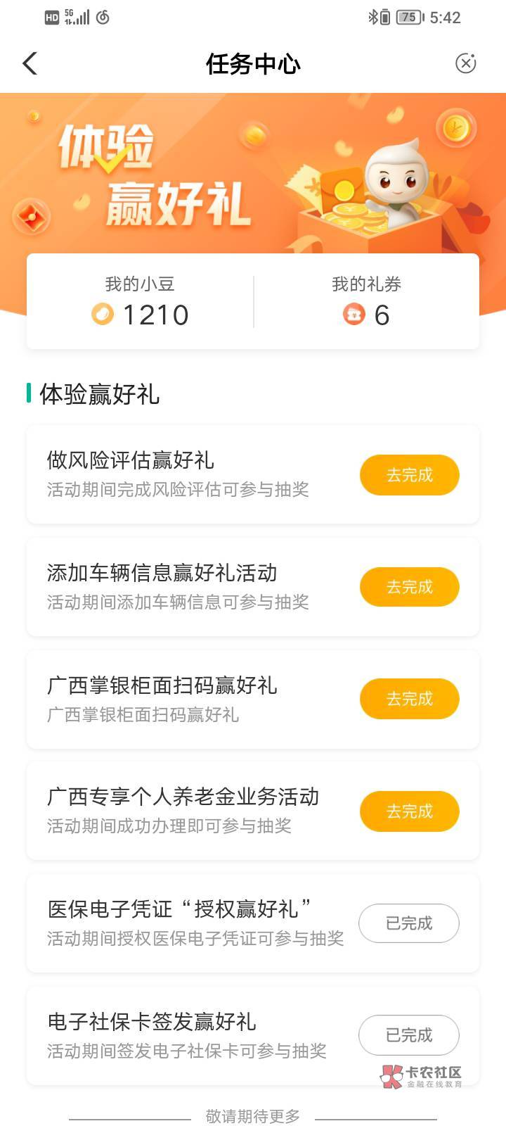 这任务中心 那tm来的

12 / 作者:小笙@ / 