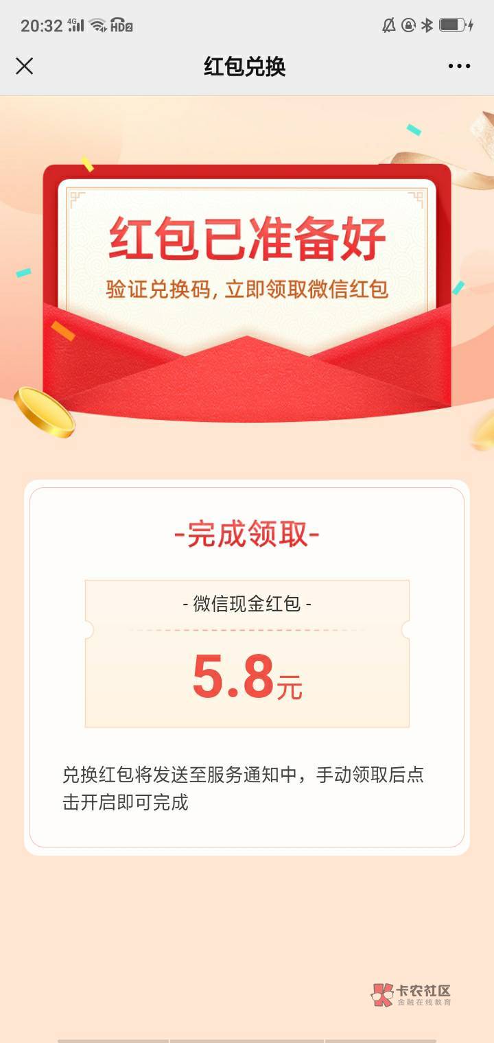 月初没做安徽老农任务中心的老哥可以去做，现在只有5.8的包，赚4.8。
飞湖北，武汉城90 / 作者:窗外听雨的猫 / 