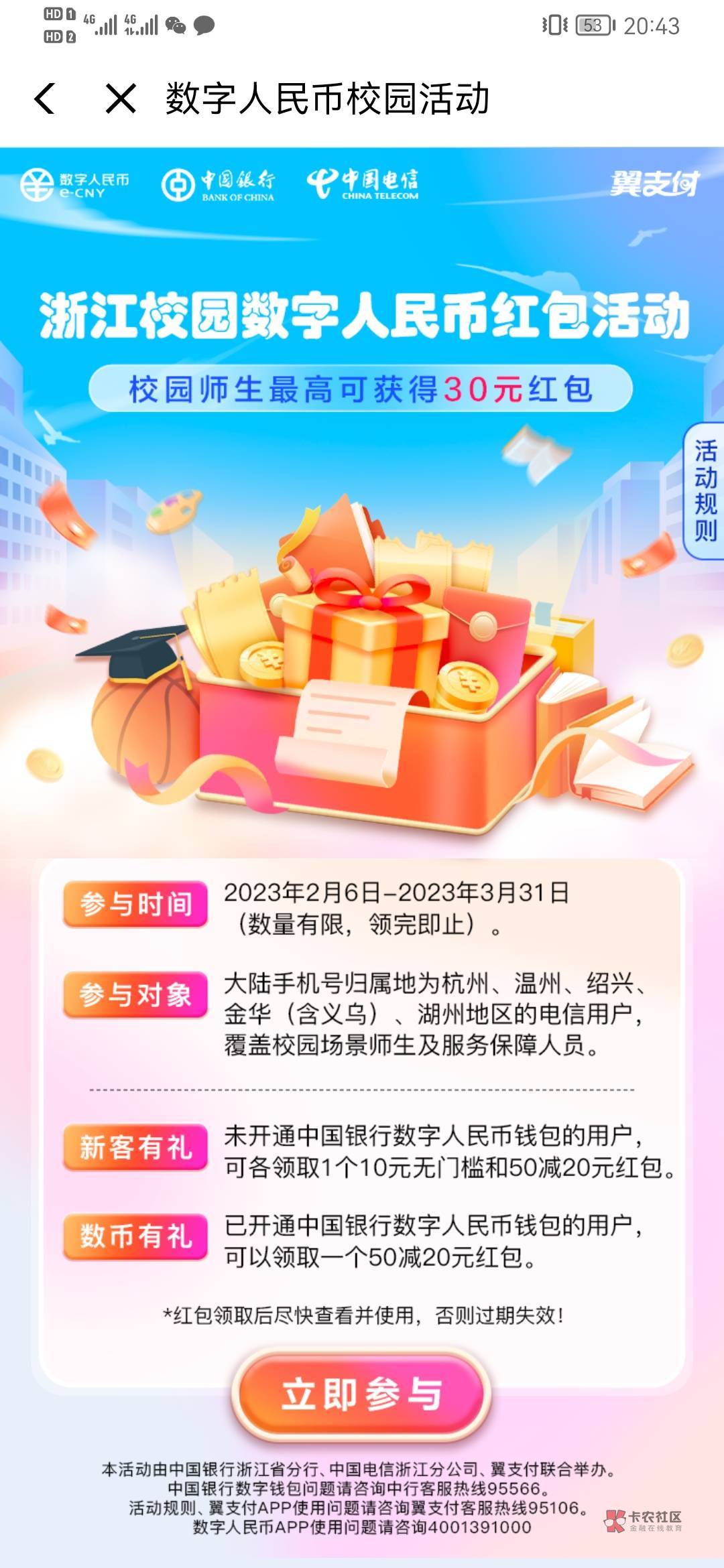 翼支付这个30数币我领了没收到，客服让我先购物，回头补到我余额里面。这特么怎么购物69 / 作者:卡卡卡卡夫 / 