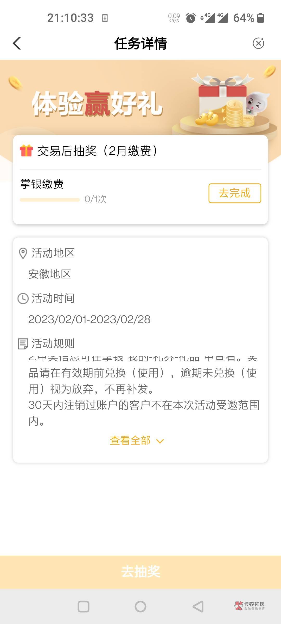 月初没做安徽老农任务中心的老哥可以去做，现在只有5.8的包，赚4.8。
飞湖北，武汉城76 / 作者:羊毛黑洞 / 