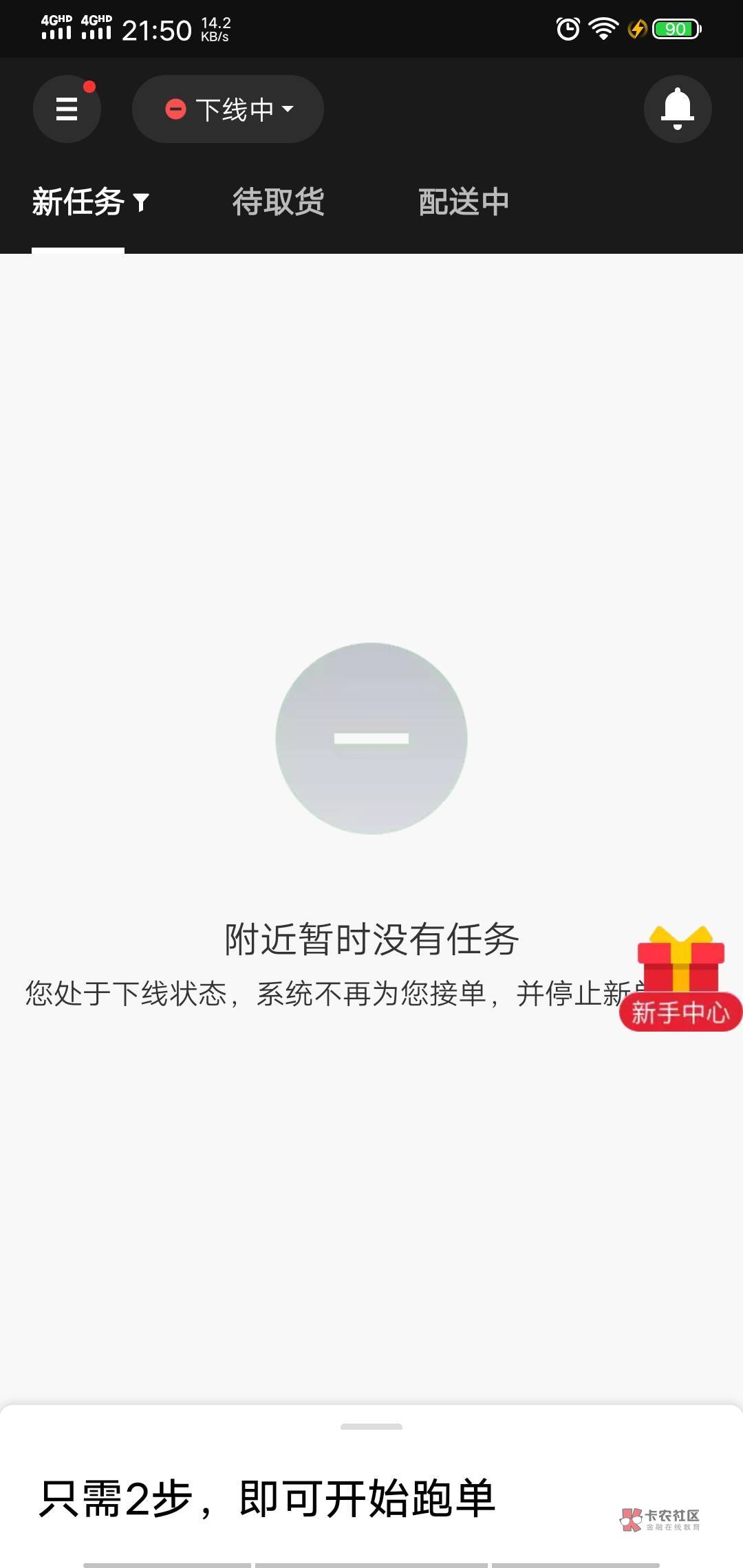刚开始跑外卖不懂美团众包要自己买衣服么
48 / 作者:等一场大雨 / 