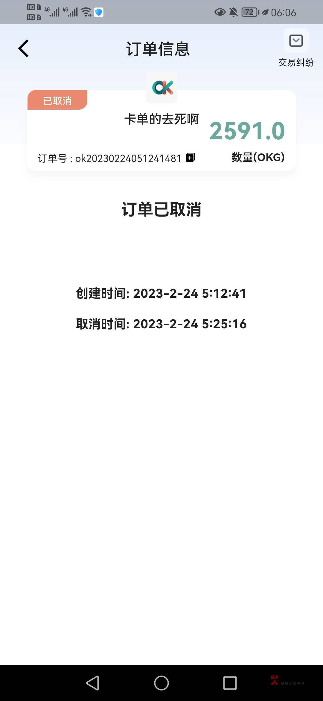 老哥气疯了，买币的卡我单子，气的又白了2600，老哥真的祝愿那些卡单  能不能去.
93 / 作者:言于 / 