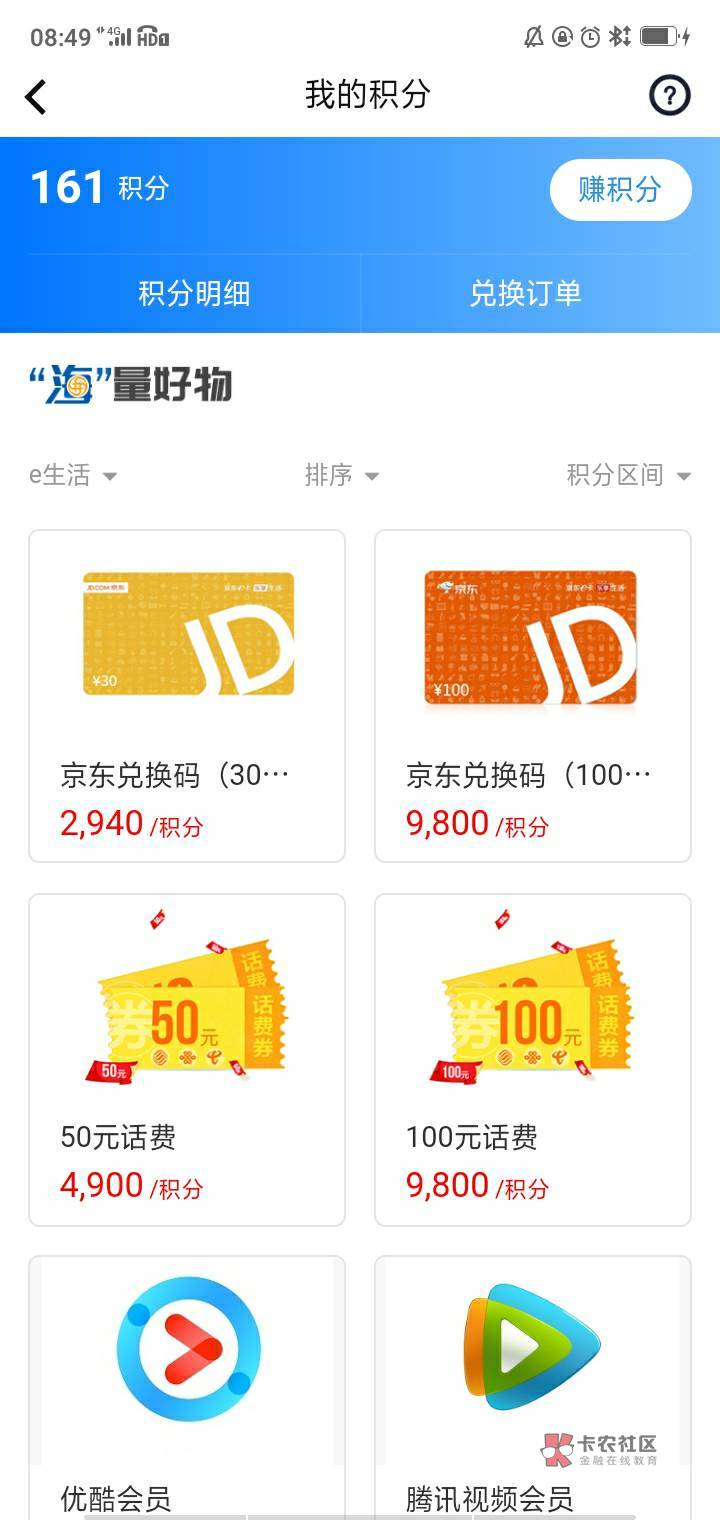 海通证券在哪里兑换E卡

万能的老哥我的海通证券有积分，请问在哪里兑换京东E卡
68 / 作者:窗外听雨的猫 / 