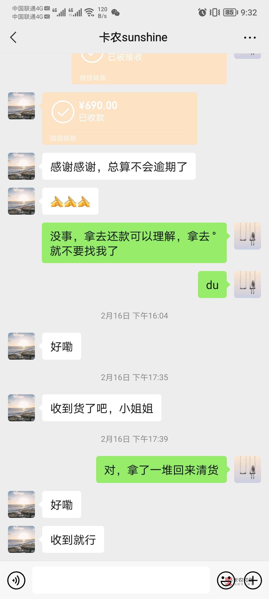 别以为合作过的就不坑了，人之初性本恶！拼多多先用后付的。你试探我的同时我也在试探50 / 作者:东山ZC_ / 