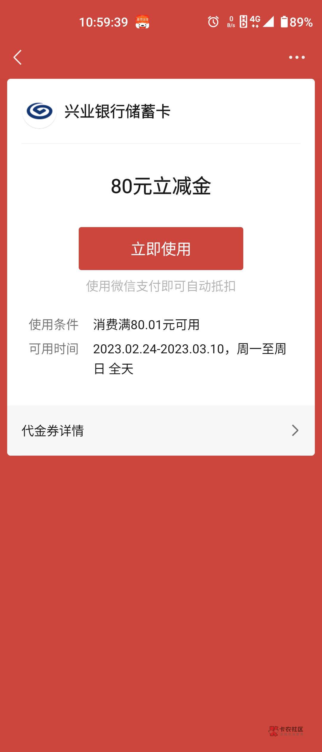 哈哈哈，分享一下，关于兴业养老，在app开过户领取过红包可以再次再泉州开户然后注销89 / 作者:懒懒tyq / 