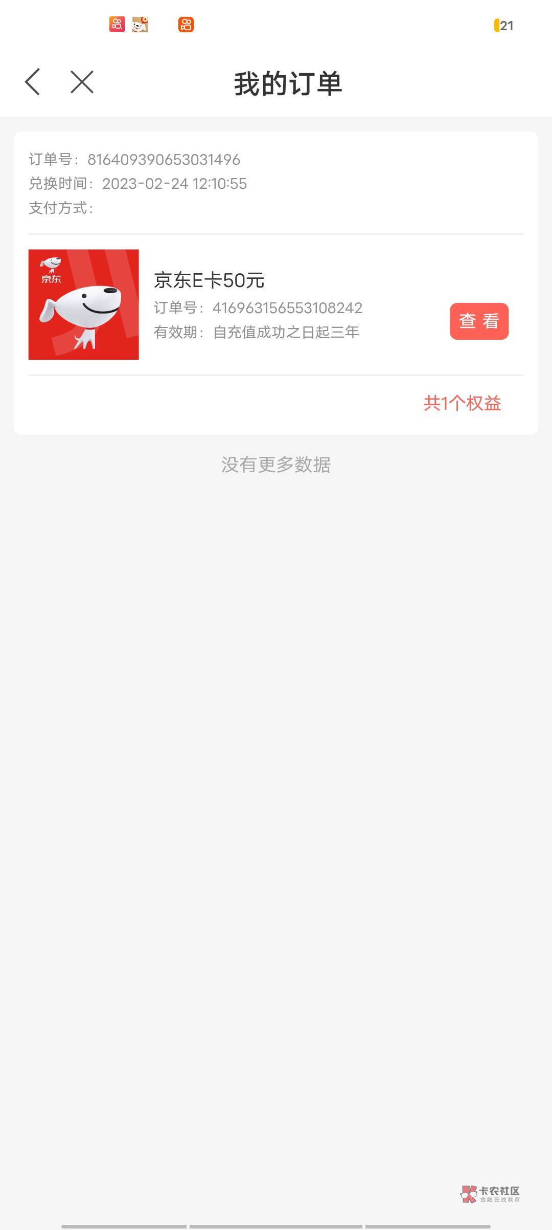 首发！杭州市民卡app开通民生养老金50e卡（直充的）


24 / 作者:Vin范 / 