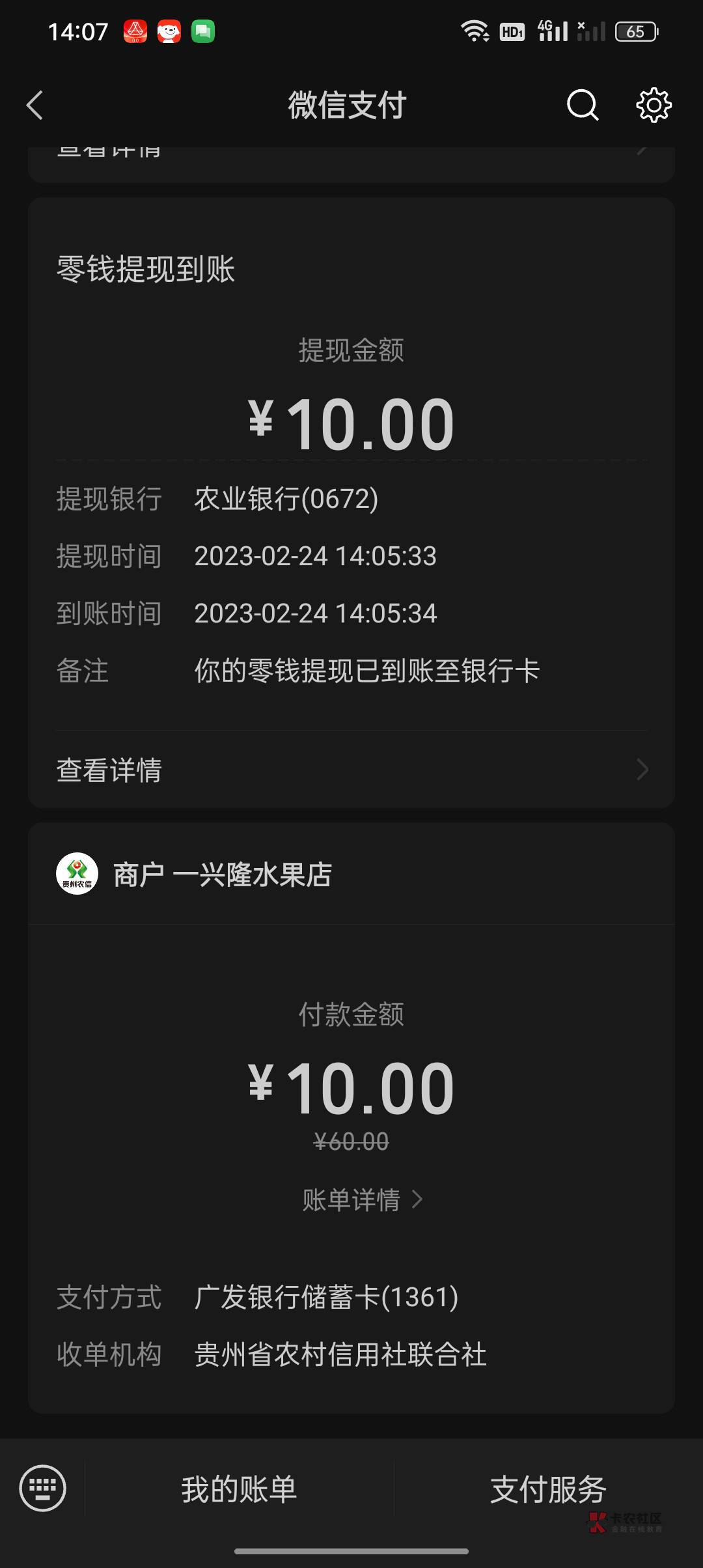 在平台开养老金任务42，广发还有50立减金一共92，还可以



74 / 作者:一张不够花呀 / 