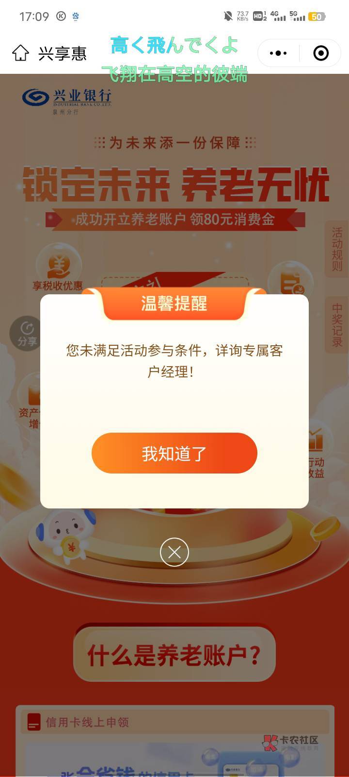 老哥们，兴业新开用泉州的那个码开的泉州没达标厦门的达标了


93 / 作者:大家辛苦 / 