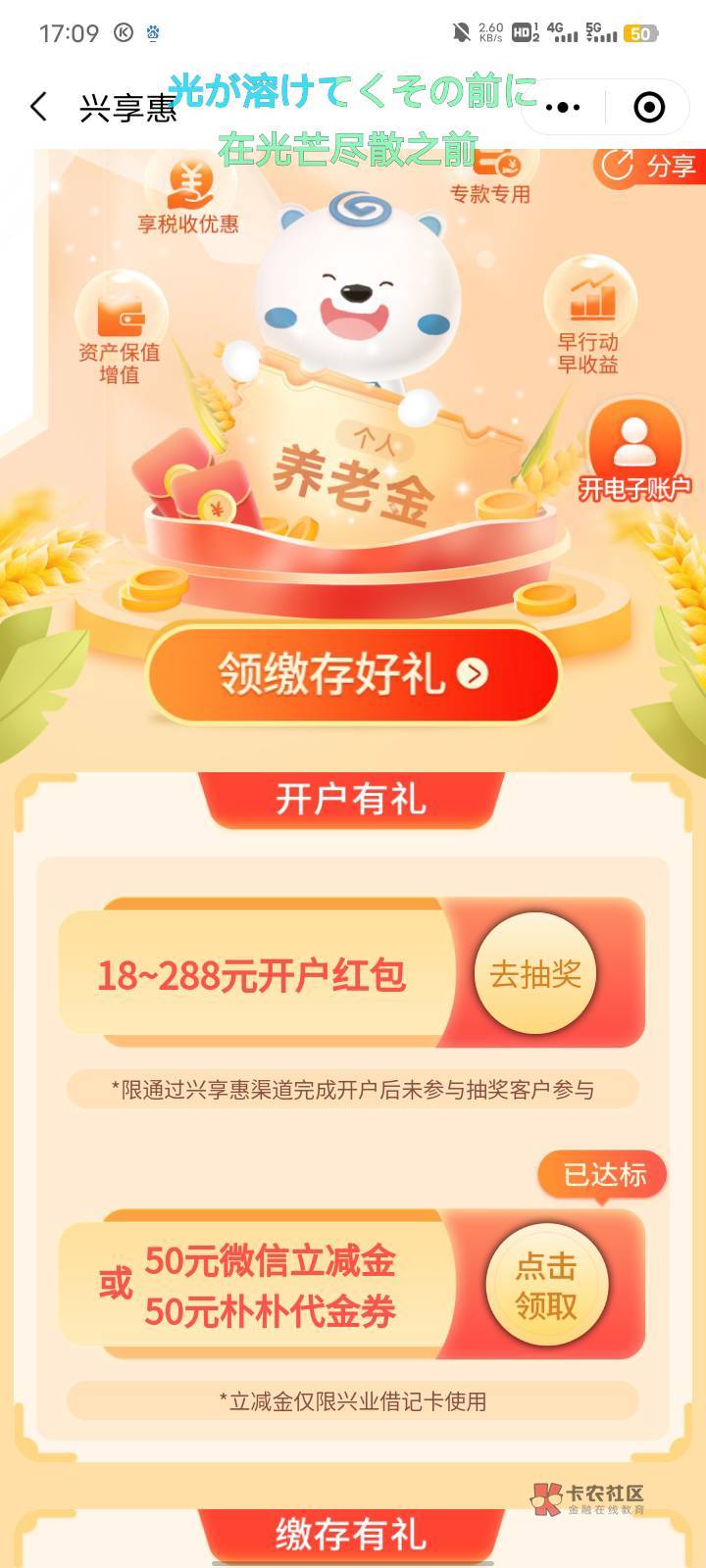 老哥们，兴业新开用泉州的那个码开的泉州没达标厦门的达标了


12 / 作者:大家辛苦 / 