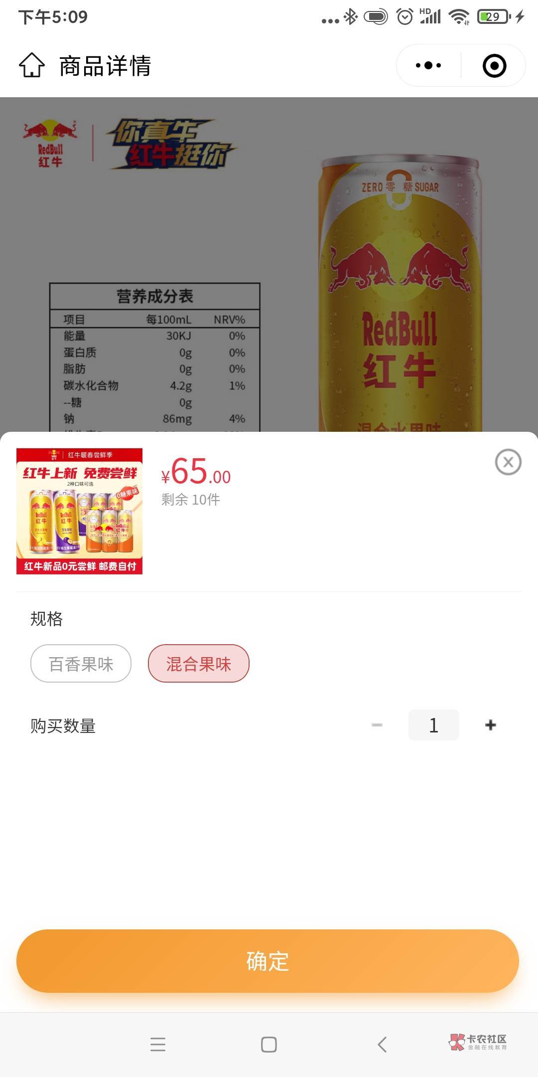 30出6罐红牛 原价65

20 / 作者:神的背影 / 