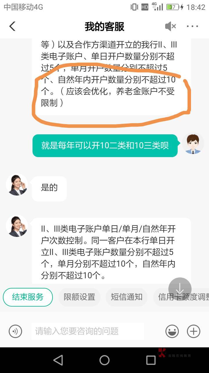 老农养老金开户不受限制，刚才有个老哥说开了十一次不知道真假，我去问的客服

58 / 作者:L永不止步 / 