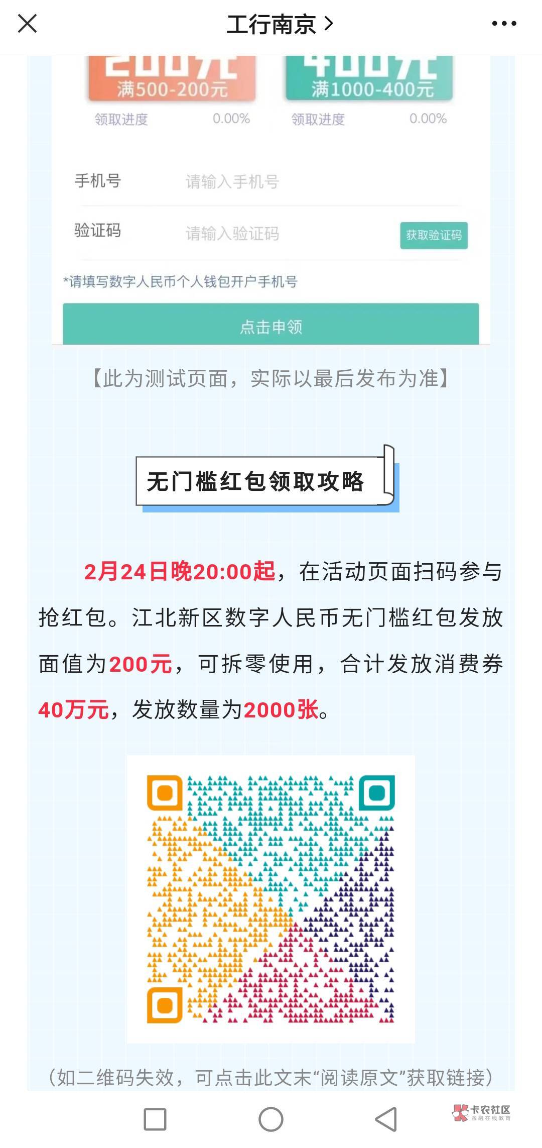 禁止偷撸，工行南京八点抢券需要v定位南京200无门槛有车

32 / 作者:xlggg / 