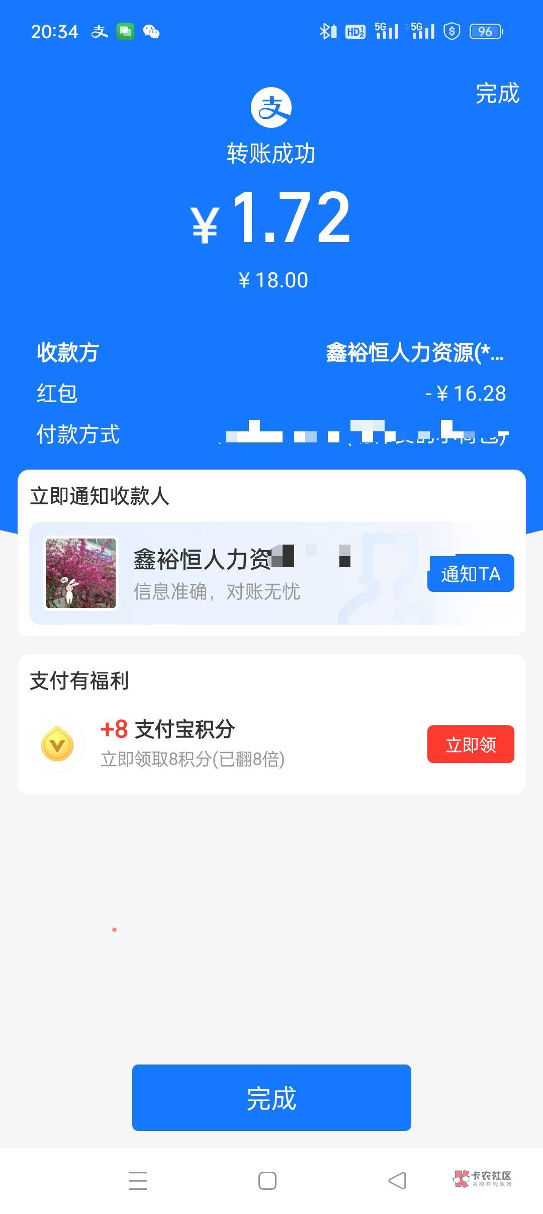 新开了一个支付宝，月月赚鲁了16

92 / 作者:你好sddd / 