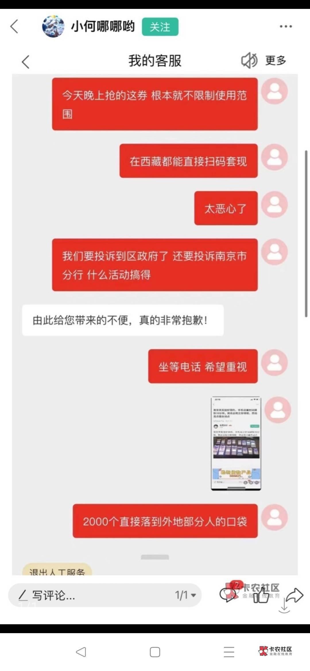 哪个举报的？


46 / 作者:A前行看朋友圈 / 