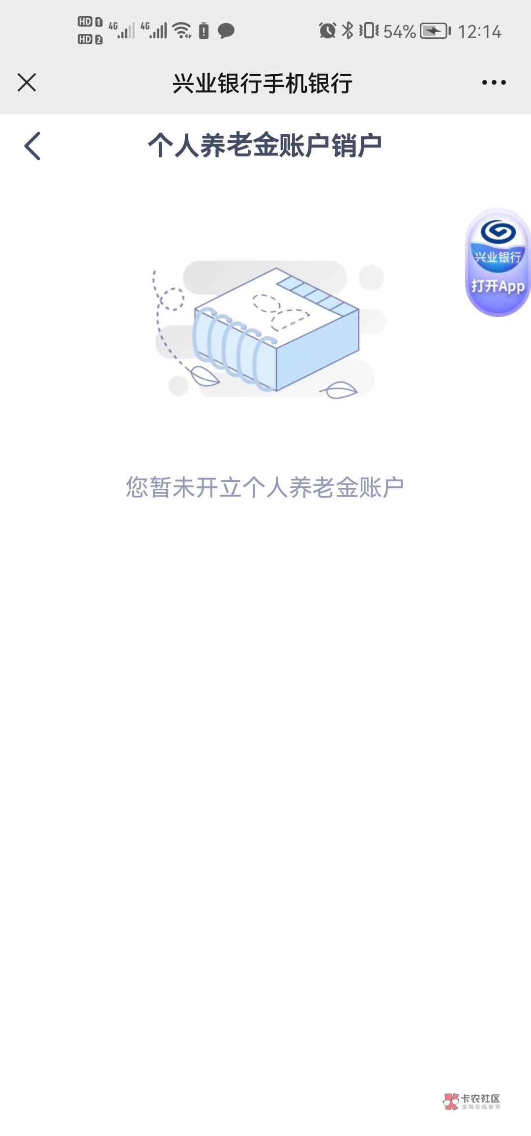 哈哈哈，被兴业搞破防了，后悔，后大悔。明明注销了泉州80领不了，结果现在老农50低保52 / 作者:胖沐 / 