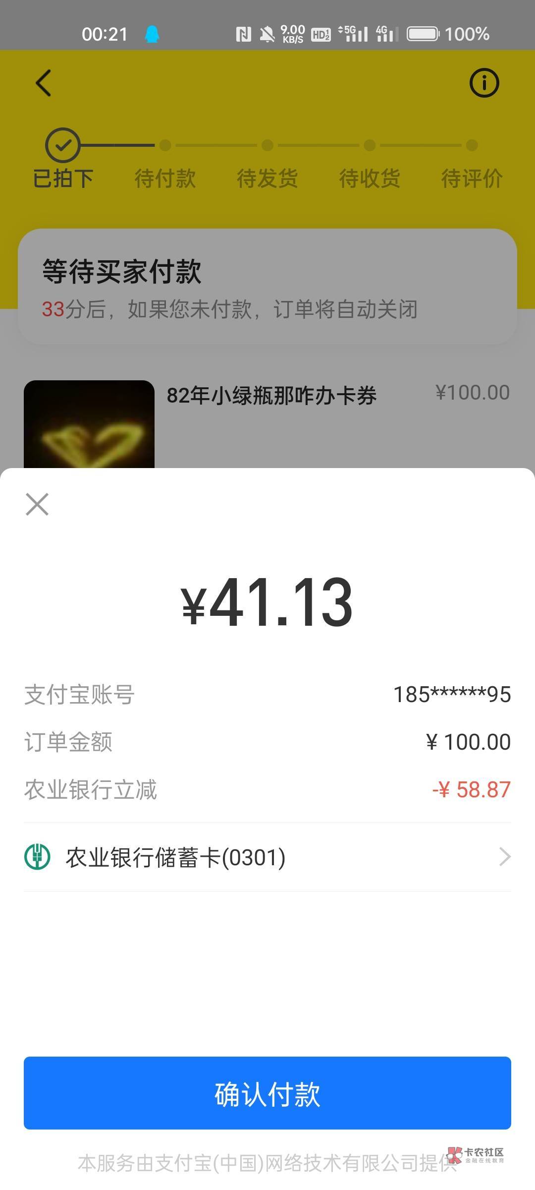 成都农行这是毕业了吗


77 / 作者:变态hen / 