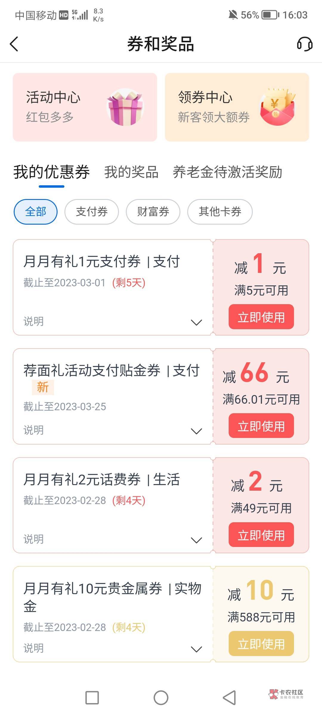 娇娇领了支付宝58    要等另外一个到了才可以销户吗  还是先销户没有影响 ，当天开的42 / 作者:茉莉与灵芝 / 