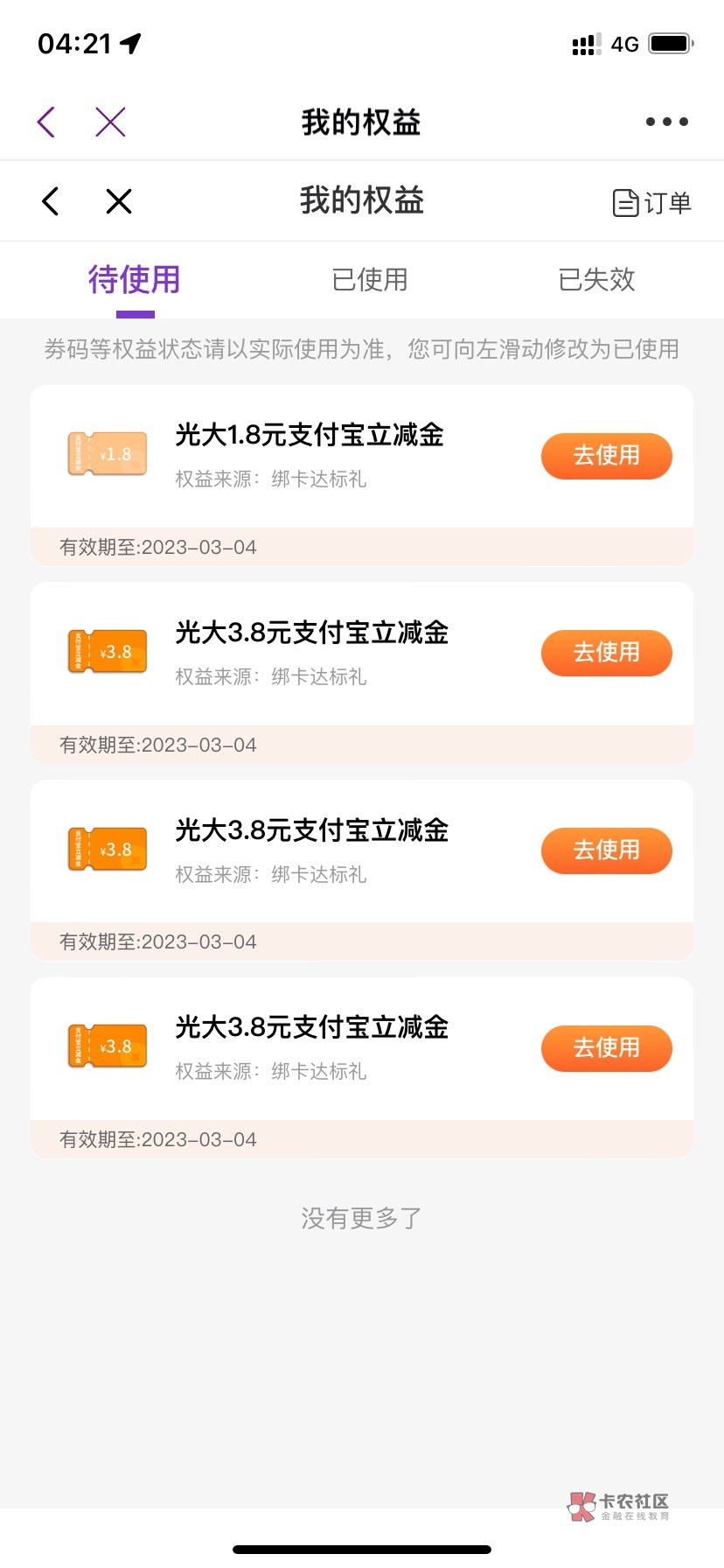 8毛出 有没有人要只能充支付宝

44 / 作者:爱上你就不得不在乎 / 