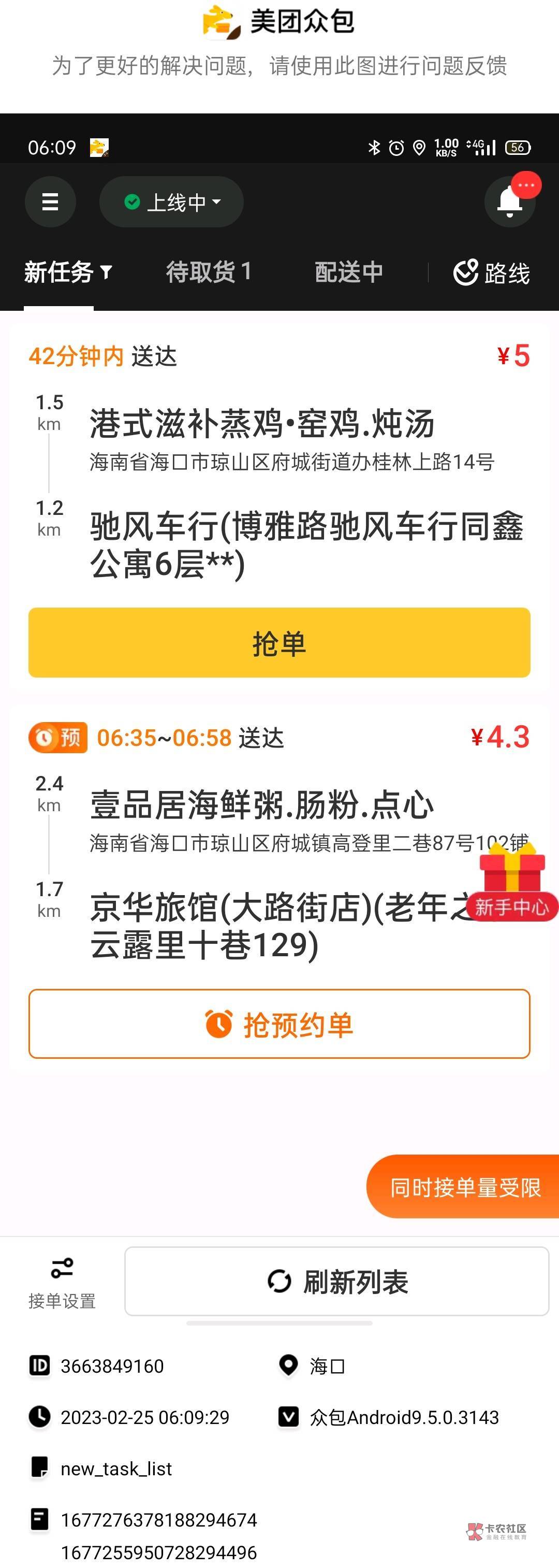 老哥们 四点半下班接着跑几个小时众包 烟水钱有了 也没时间打  了 美滋滋

57 / 作者:也无片瓦也无伊 / 