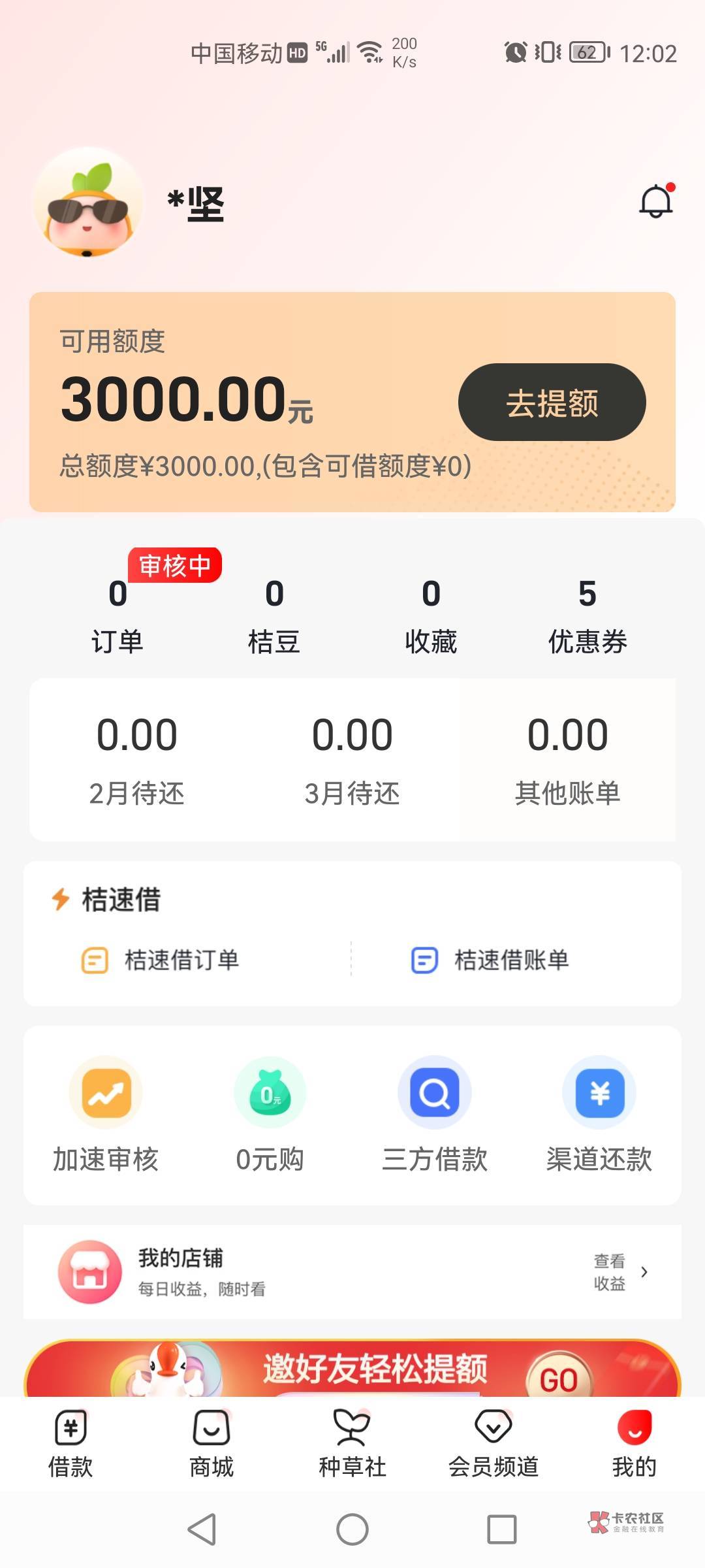 桔多多购物有3000额度，怎么搞出来，买东西吗，还是搞不出来

69 / 作者:晴天uuu / 