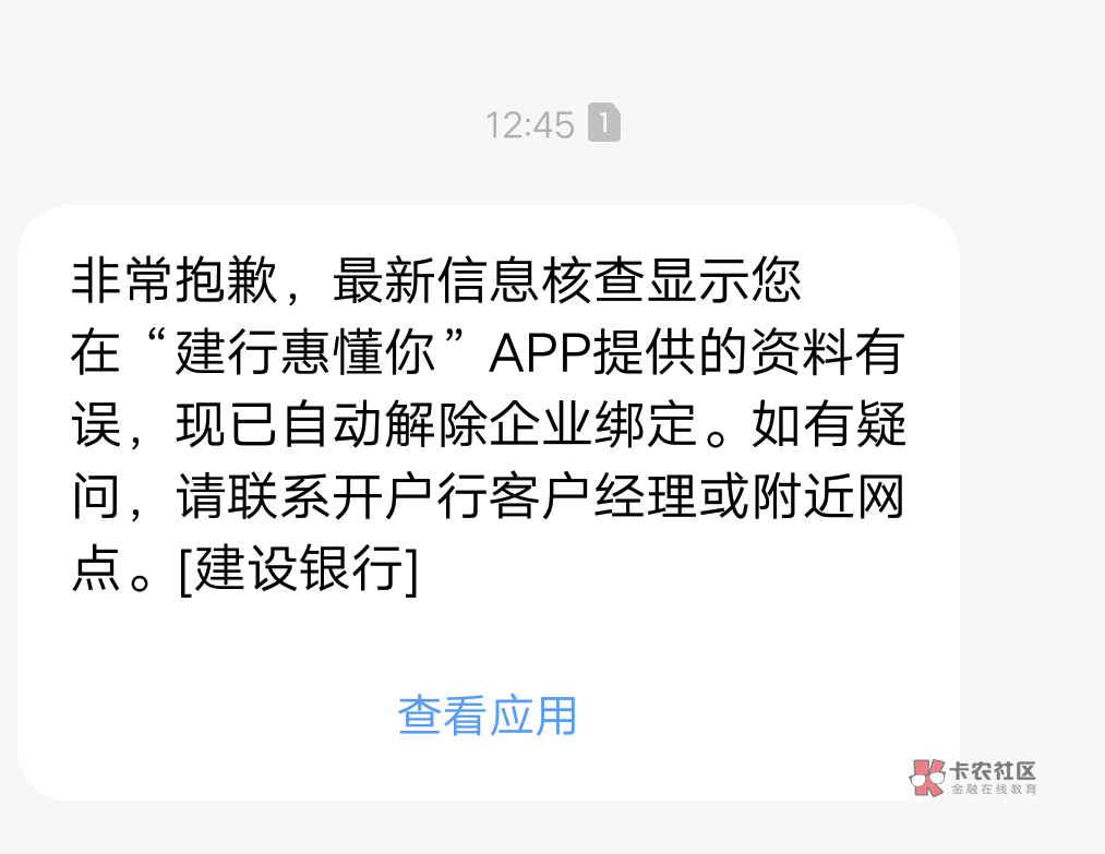 惠懂你企业自动解绑，省事了

0 / 作者:uuj拉布雷亚 / 