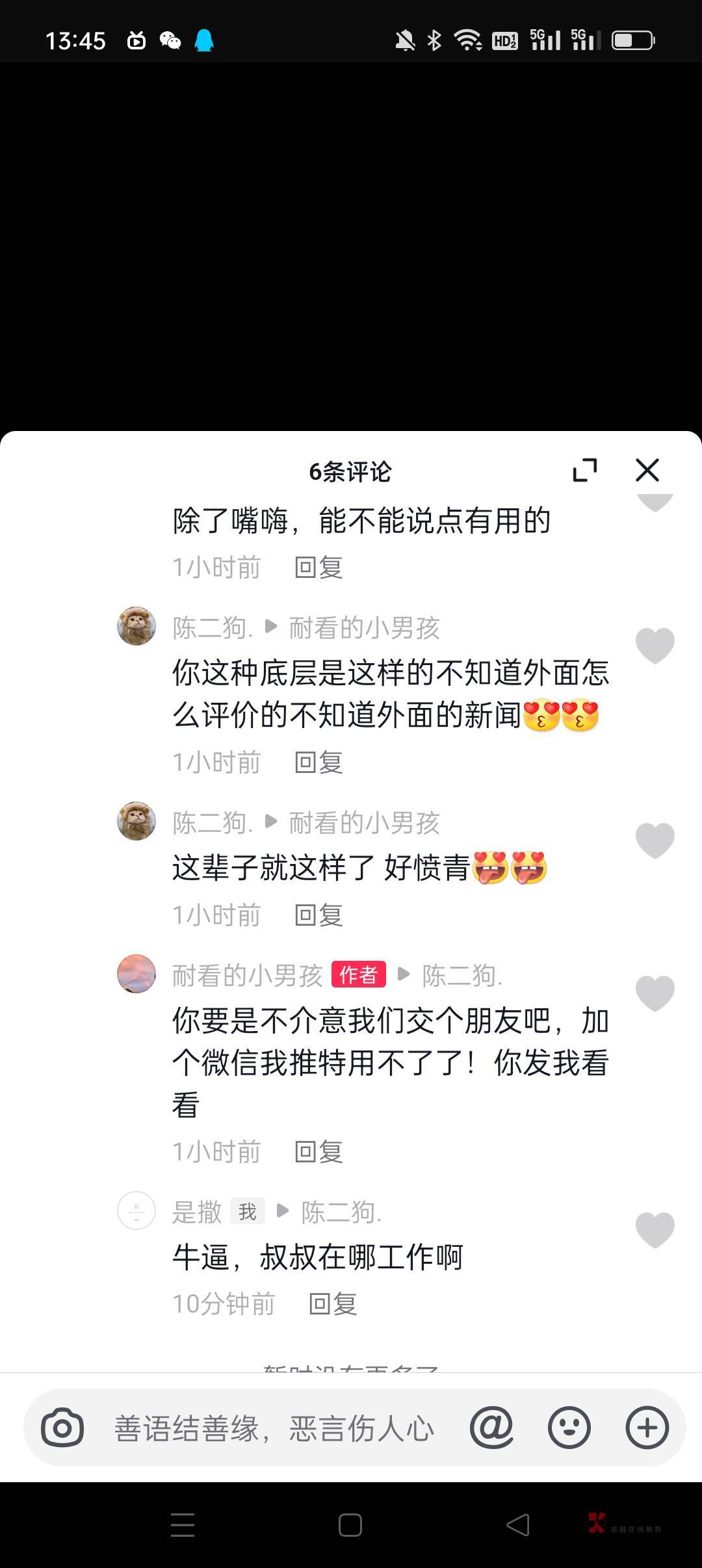 被网暴了兄弟们难受



47 / 作者:放轻松 / 