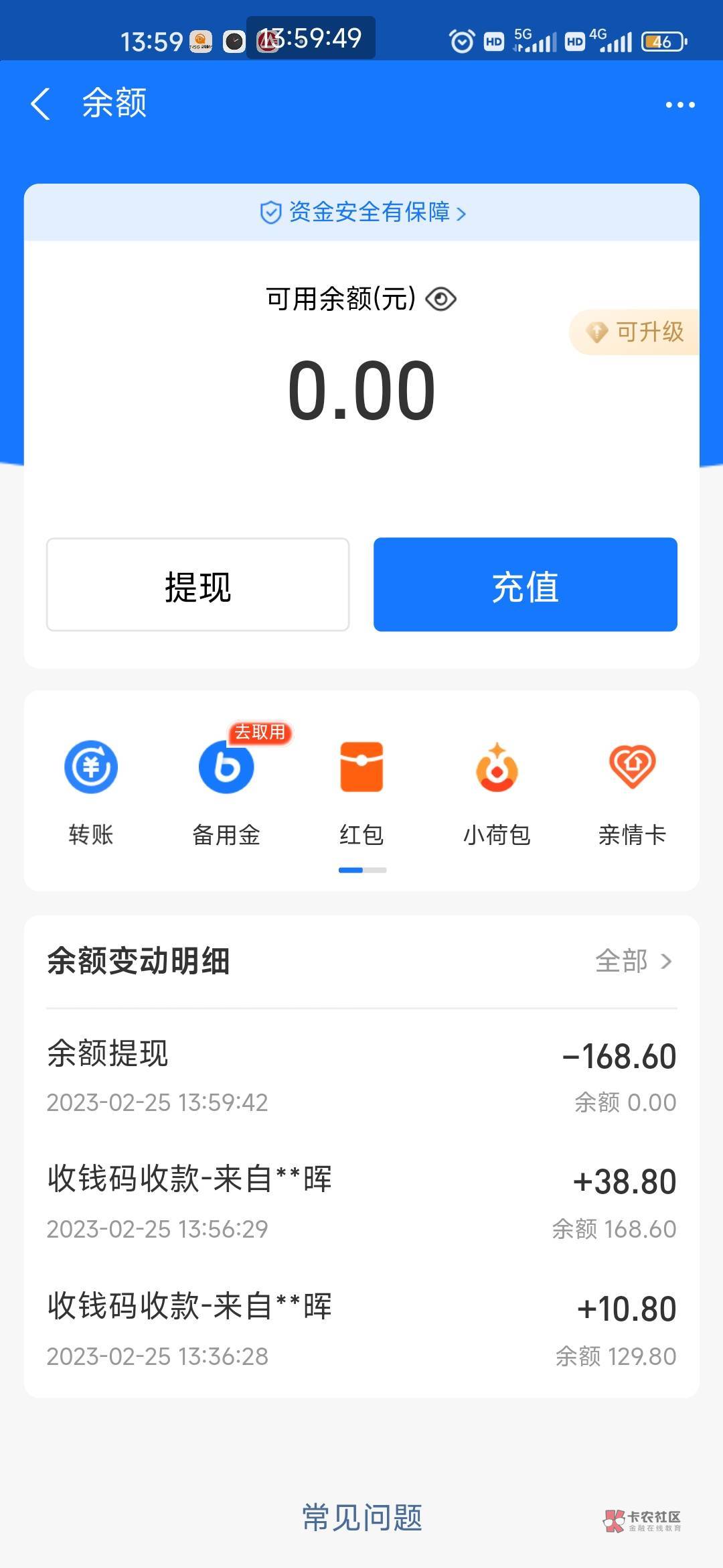水果车就是豪，差点错过

18 / 作者:辣就这样吧 / 