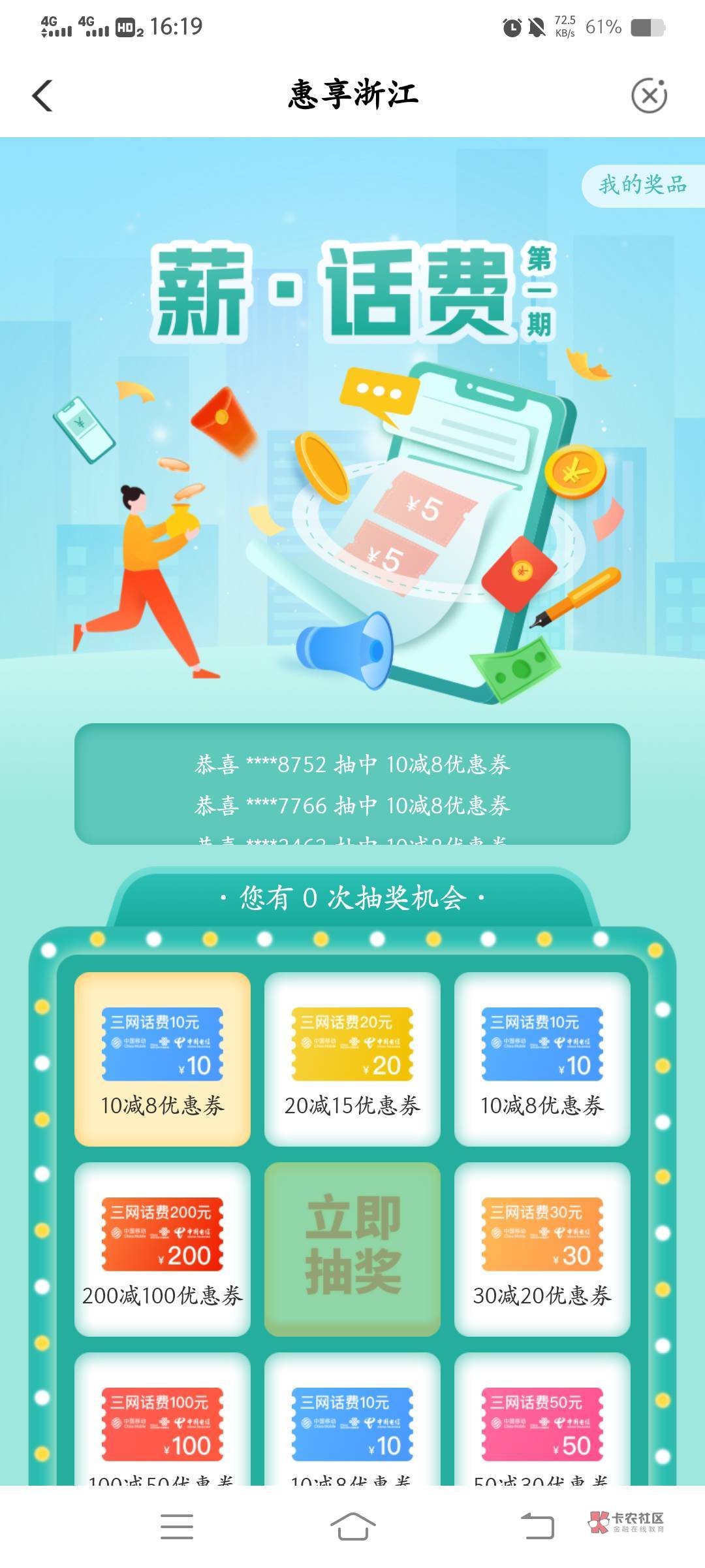 老农浙江话费券，低保
【中国农业银行】8~100元话费优惠等你哦，戳https://go.abchina60 / 作者:云祁 / 