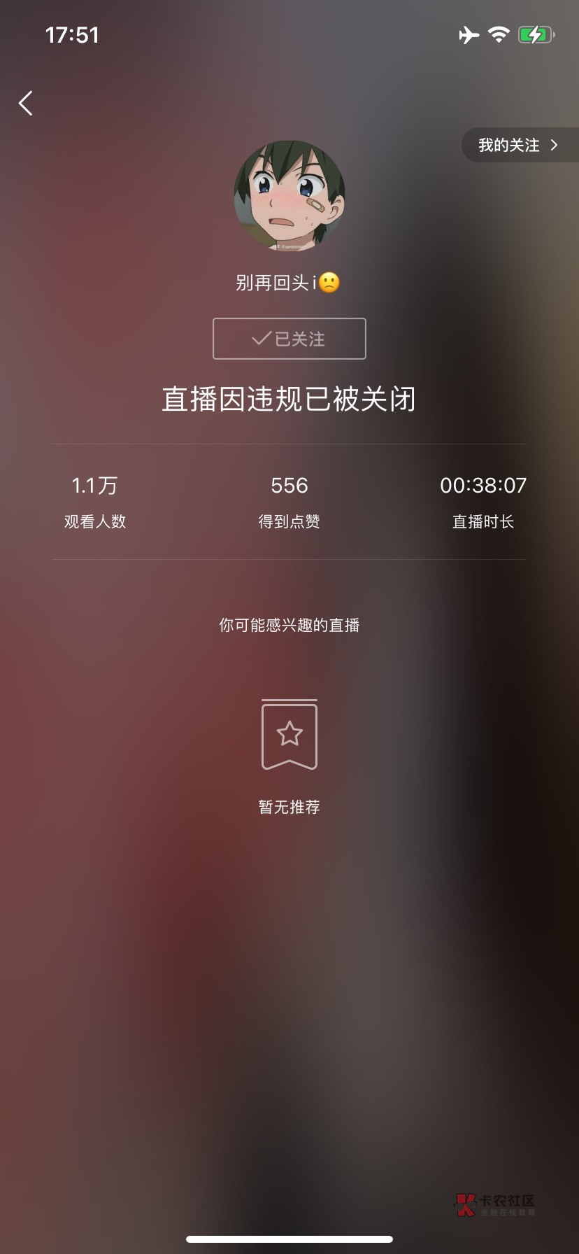 快手这么牛b了，，这也不封

34 / 作者:　何来败北之说 / 