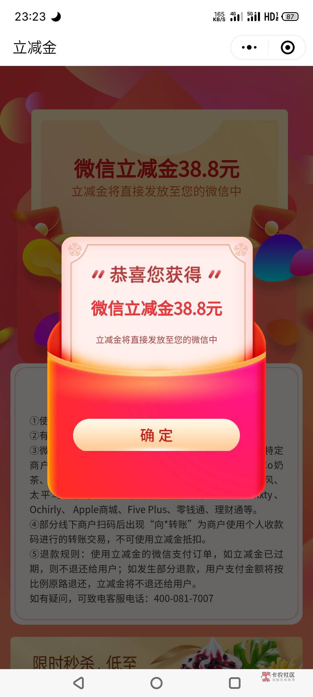 中午轮到我了

71 / 作者:你们的神 / 