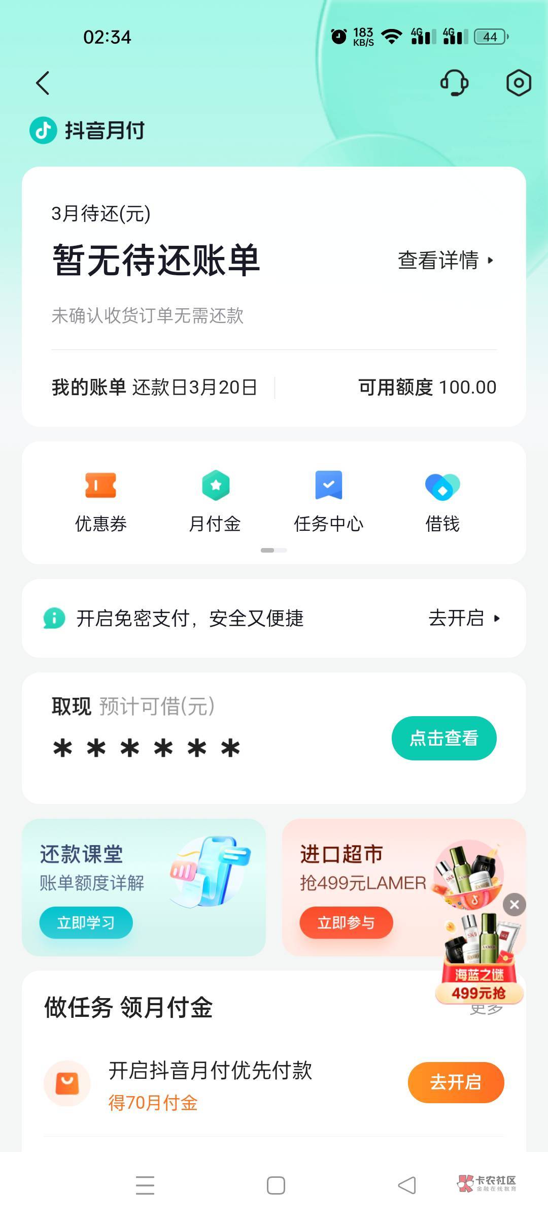 还真有，当前花呗，备用金，we2000逾期666

50 / 作者:小鲁班007 / 