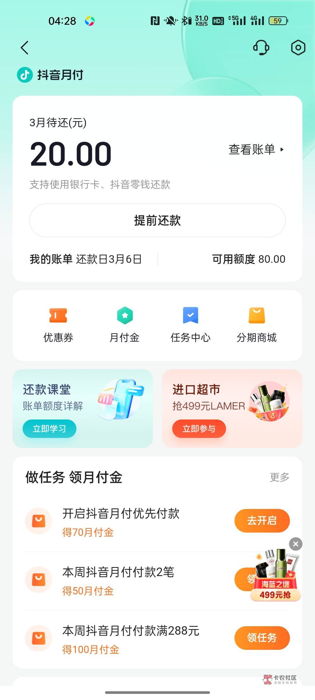 感谢老哥，这号没实名一下就开了

79 / 作者:四季111 / 