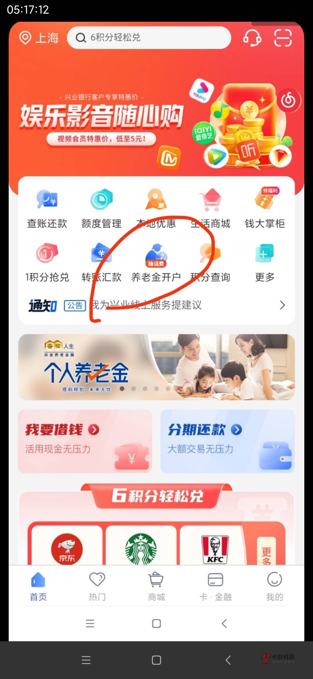 APP:兴业生活，人人20毛话费。还没撸的上，撸完秒注销。


71 / 作者:芝士芋泥 / 