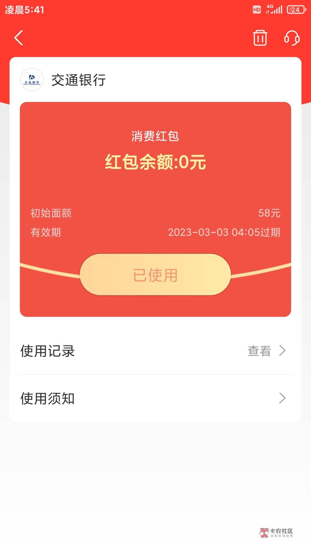 zfb大号已经解绑养老金，明天准备用小号再来一次，兄弟们我觉得这是个机会，分享给你97 / 作者:金水区别人 / 