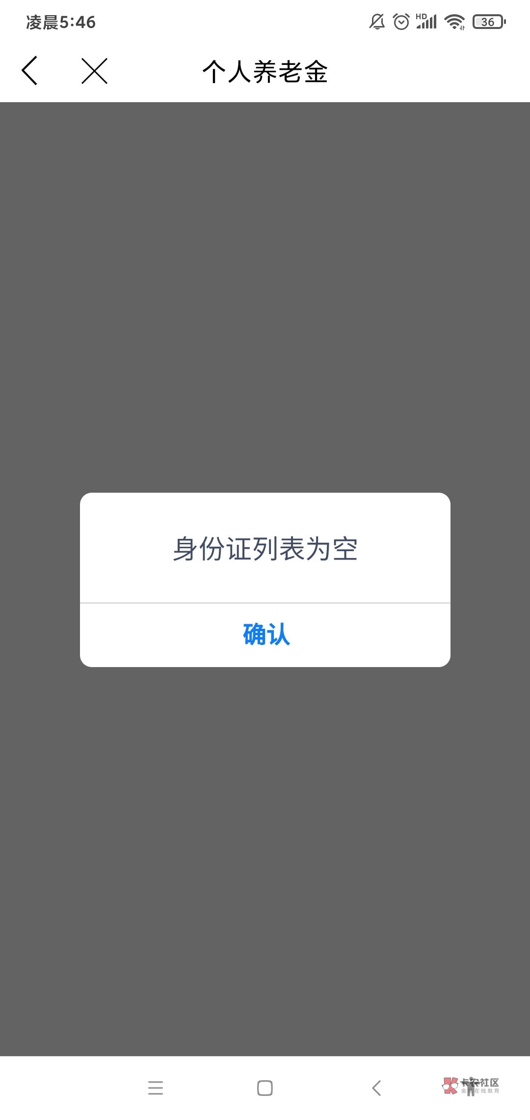 APP:兴业生活，人人20毛话费。还没撸的上，撸完秒注销。


55 / 作者:华子拍hua子 / 